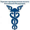 Торгово-промышленная палата РФ