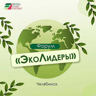 Соцпредприниматели могут развивать экостартапы и экотуризм. Юлия Жигулина