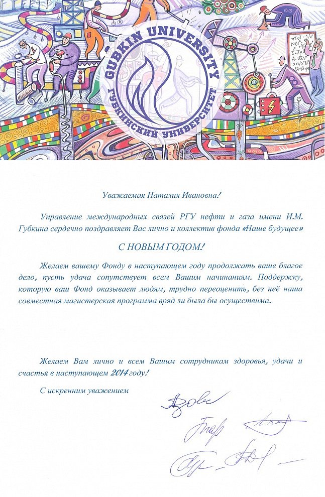 Поздравления