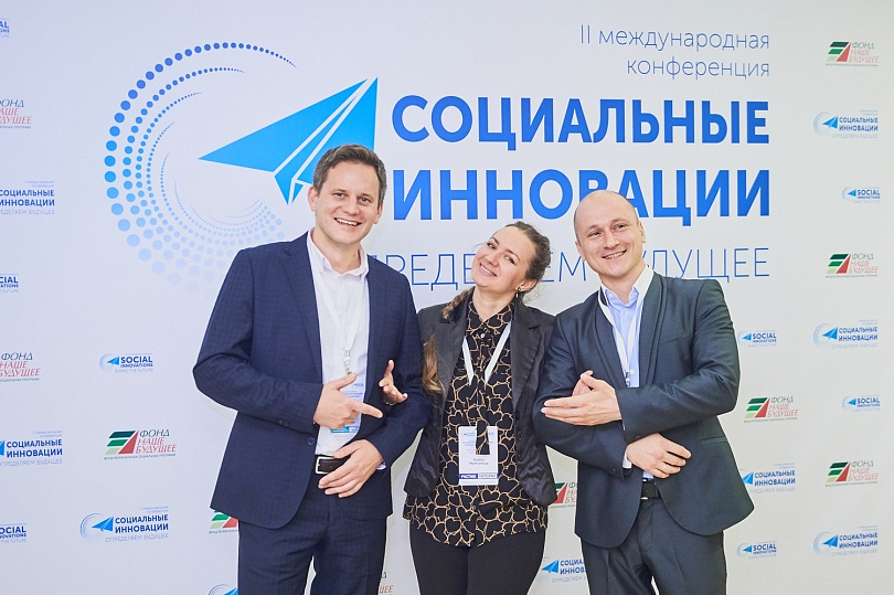 Конференция "Социальные инновации: определяем будущее" в Москве