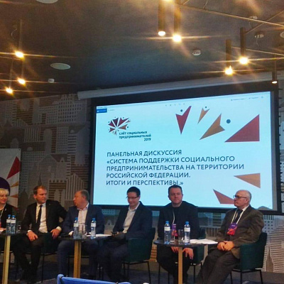 В Калининграде прошел слет социальных предпринимателей