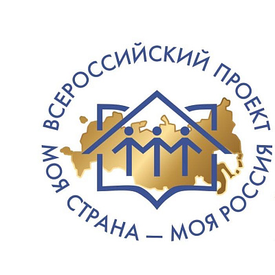 В рамках конкурса «Моя страна – моя Россия» выйдет вебинар о социальном предпринимательстве