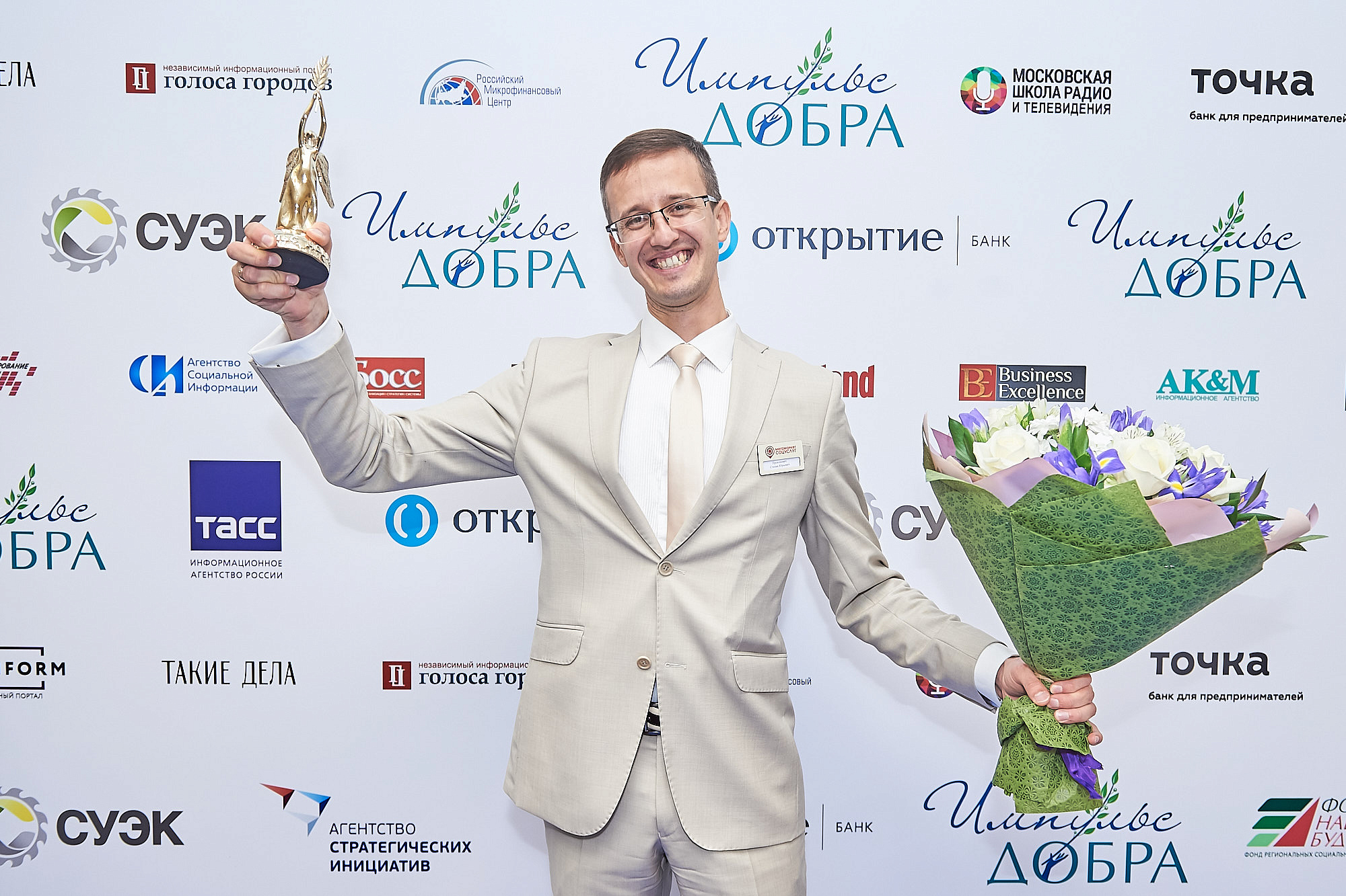 "Импульс добра - 2018"
