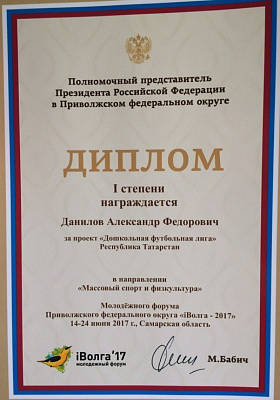 На молодежном форуме «iВолга» победили социальные предприниматели
