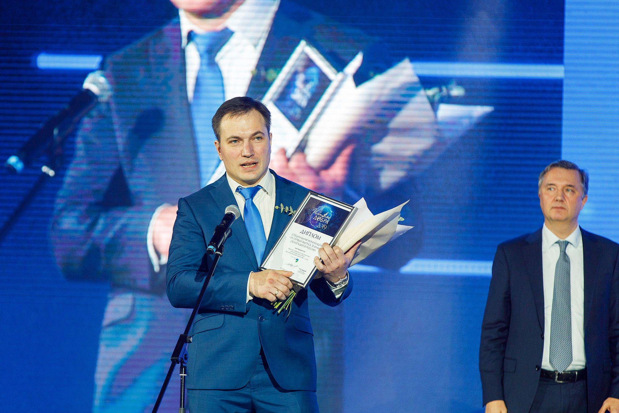 Импульс добра - 2019