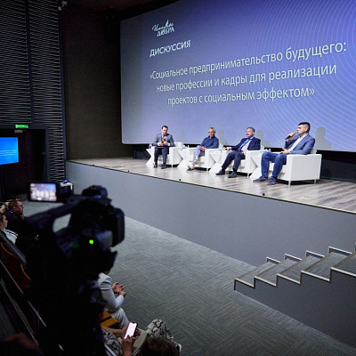 Фонд «Наше будущее» провел дискуссию о кадрах для реализации проектов с социальным эффектом